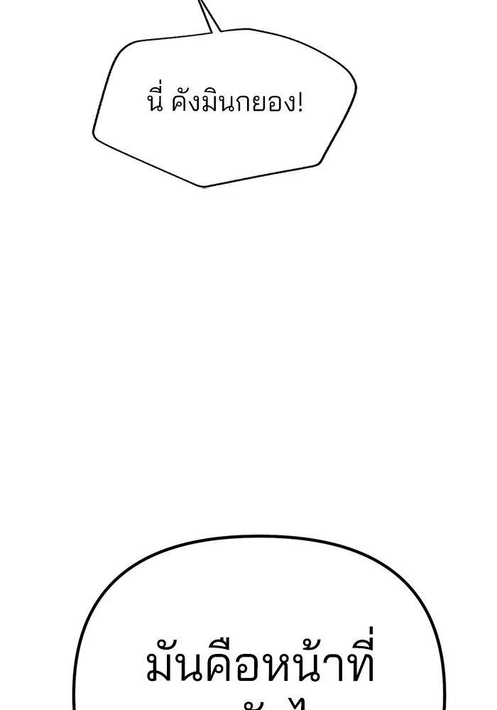 ความรักของอิซอบ ตอนที่ 43 รูปที่ 34