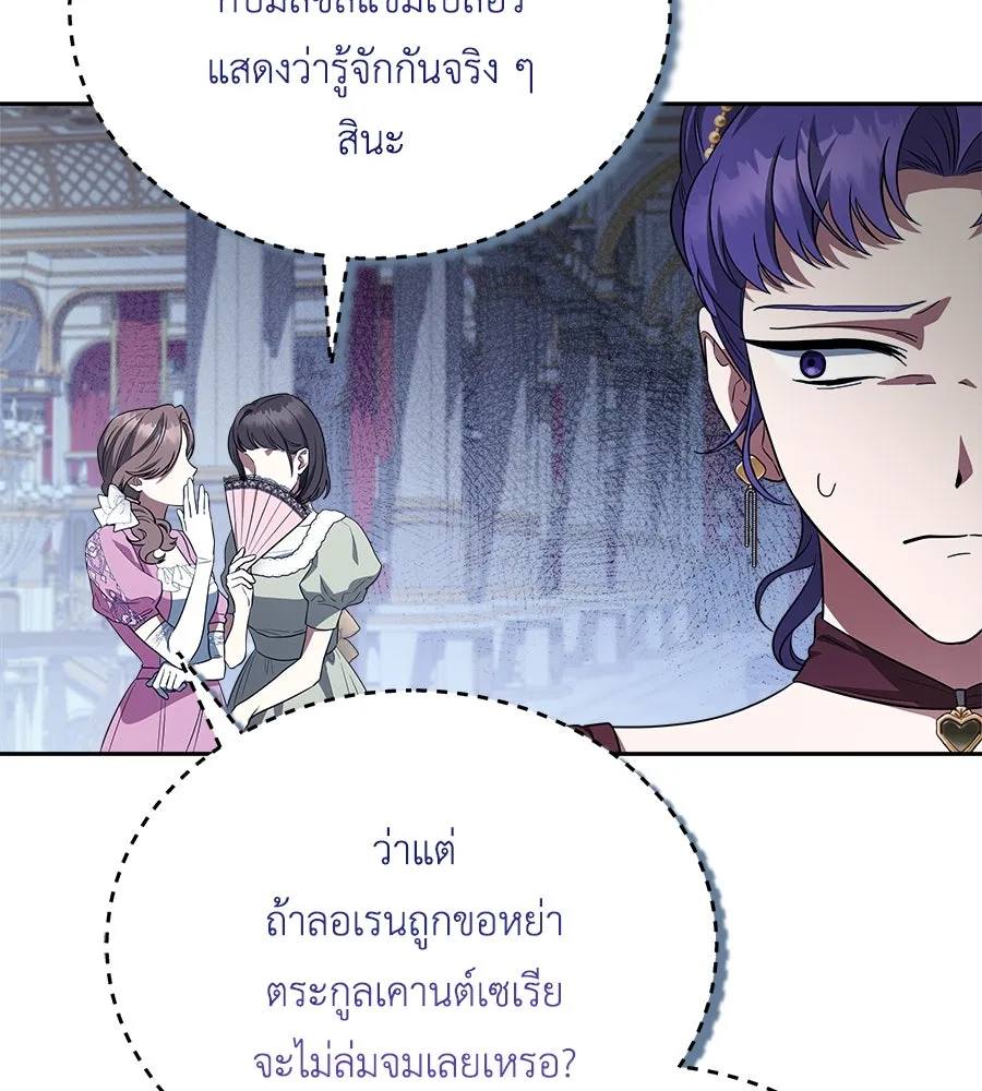 สัญญารักฉบับสุดท้าย ตอนที่ 11 รูปที่ 127