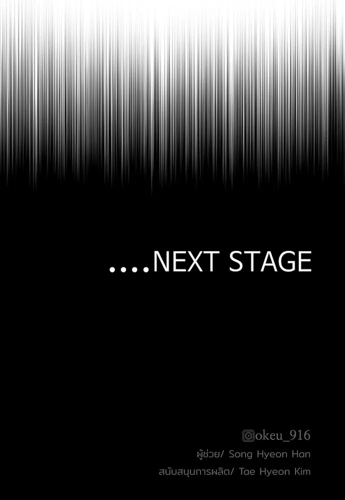 เส้นทางสู่เทพมาร ตอนที่ 121 รูปที่ 188