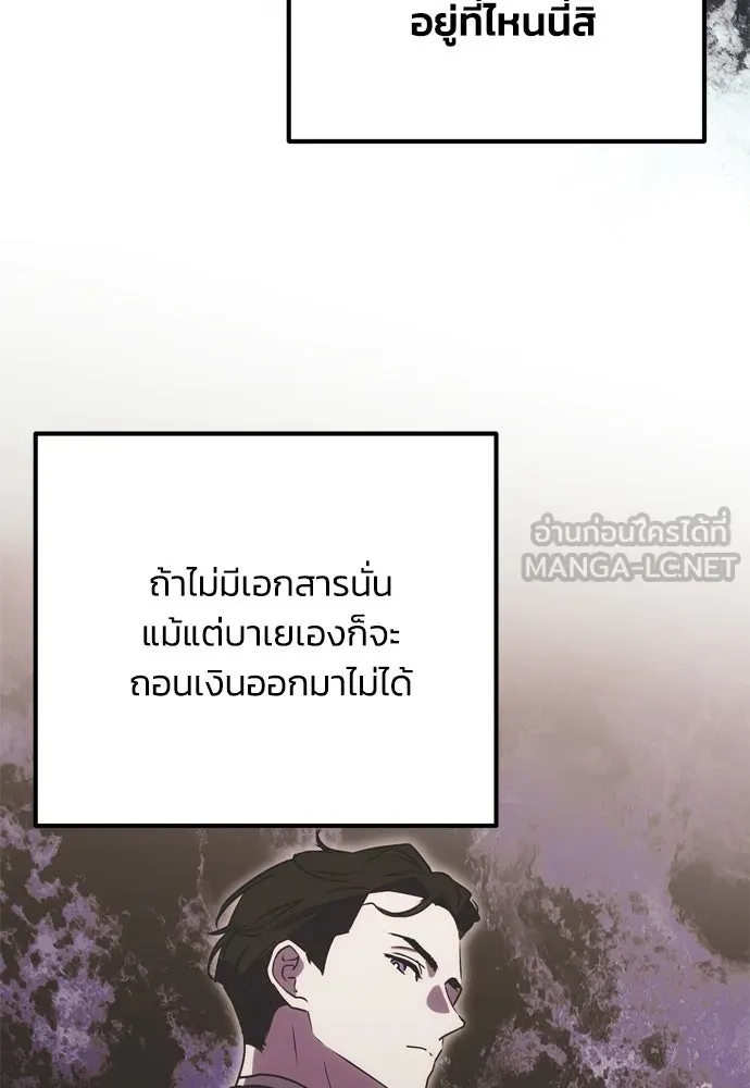 คมเขี้ยวชำระแค้น ตอนที่ 9 รูปที่ 75