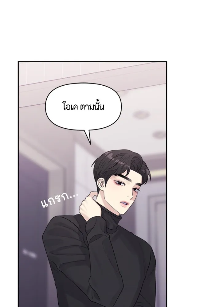 Couple Breaker ตอนที่ 22 รูปที่ 35