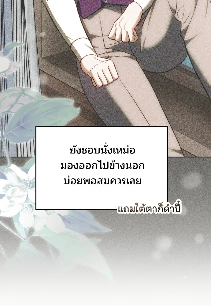 เหตุผลที่นางร้ายจับดาบ ตอนที่ 12 รูปที่ 80