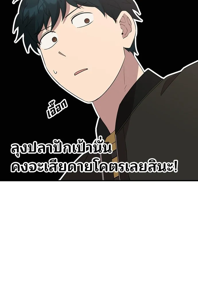 ร้านสะดวกซื้อต่างโลก ตอนที่ 17 รูปที่ 83