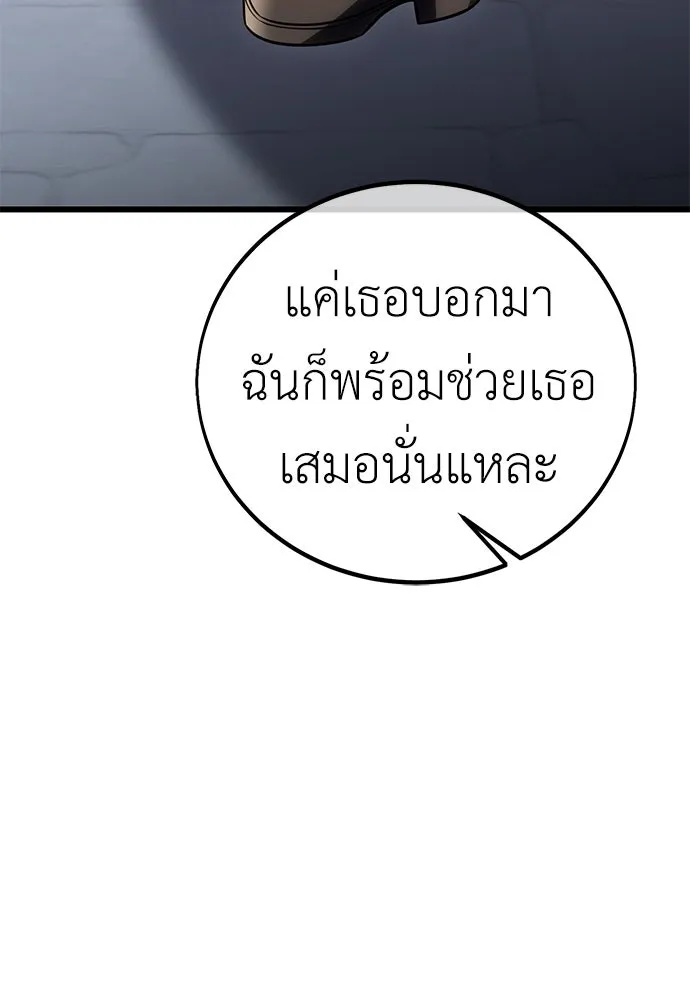 ไอ้เพลเยอร์นั่น ฉันฆ่ามันเอง ตอนที่ 53 รูปที่ 46