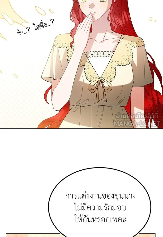 บุปผาลบคมดาบ ตอนที่ 45 (จบซีซัน 1) รูปที่ 69