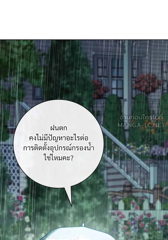 แด่ชู้รักของสามี ตอนที่ 59 รูปที่ 78