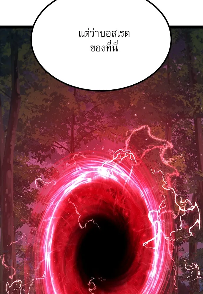 ก็อบลินเลเวล 999 ตอนที่ 8 รูปที่ 103