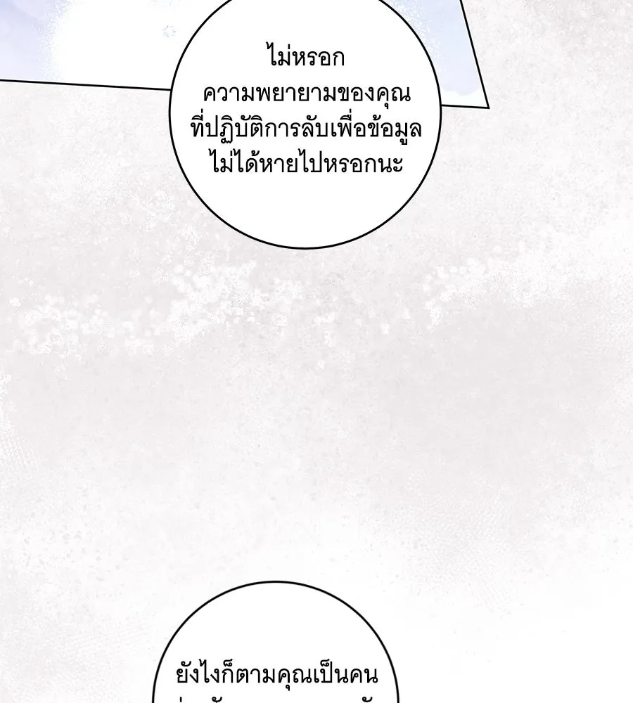 ทุกอย่างที่เสียไป ฉันขอทวงคืน ตอนที่ 72 รูปที่ 115