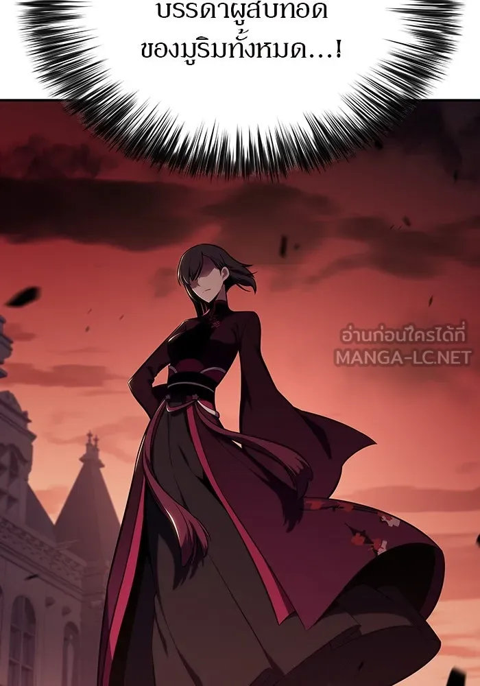 ผู้เล่นหน้าใหม่เลเวลแมกซ์ ตอนที่ 120 เต็มไปด้วยโทรศัพท์ (3) รูปที่ 15