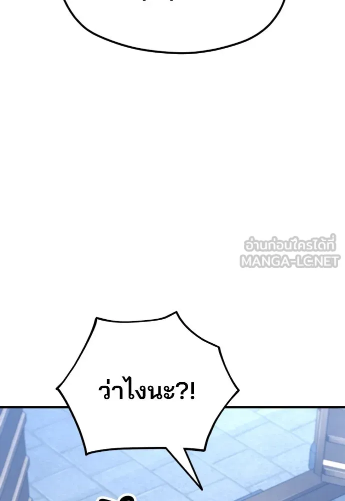 เส้นทางสู่เทพมาร ตอนที่ 60 รูปที่ 177