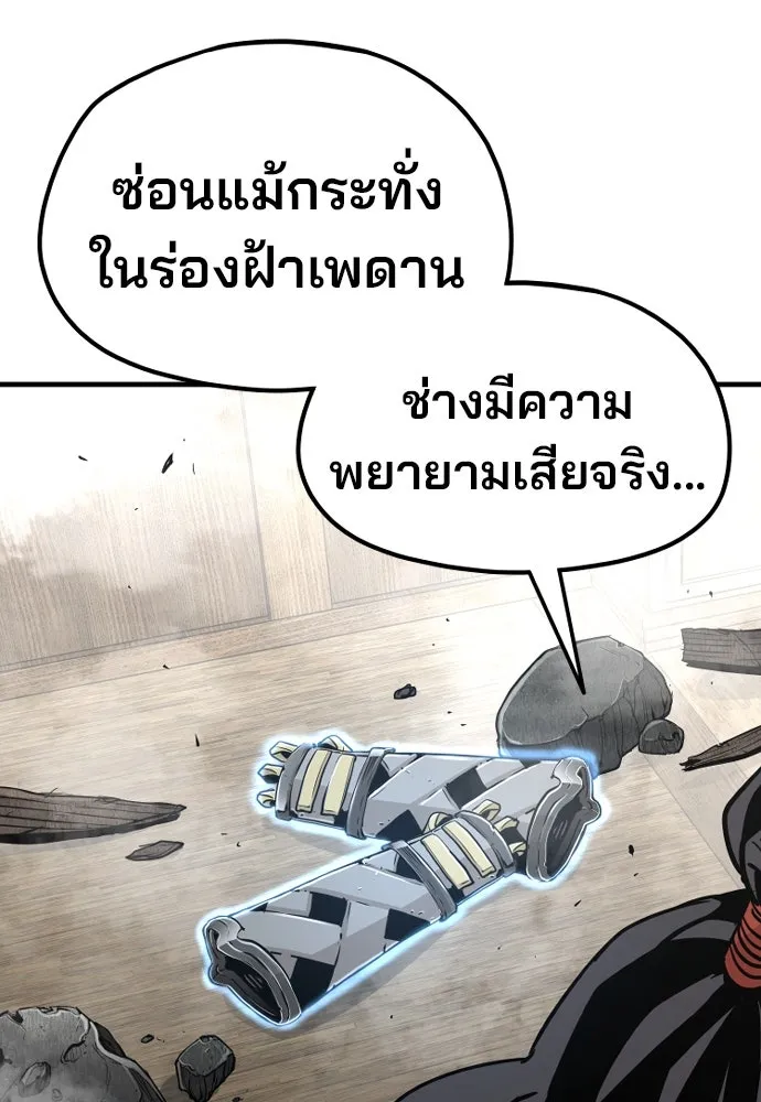 เส้นทางสู่เทพมาร ตอนที่ 19 รูปที่ 56