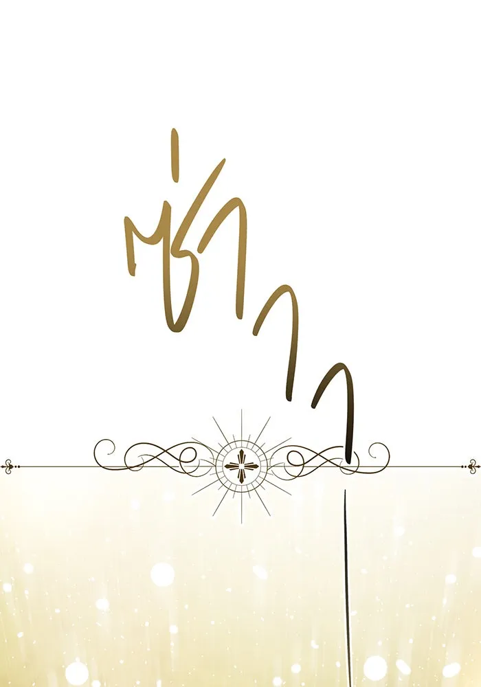 หนูน้อยทรราช ตอนที่ 42 รูปที่ 116