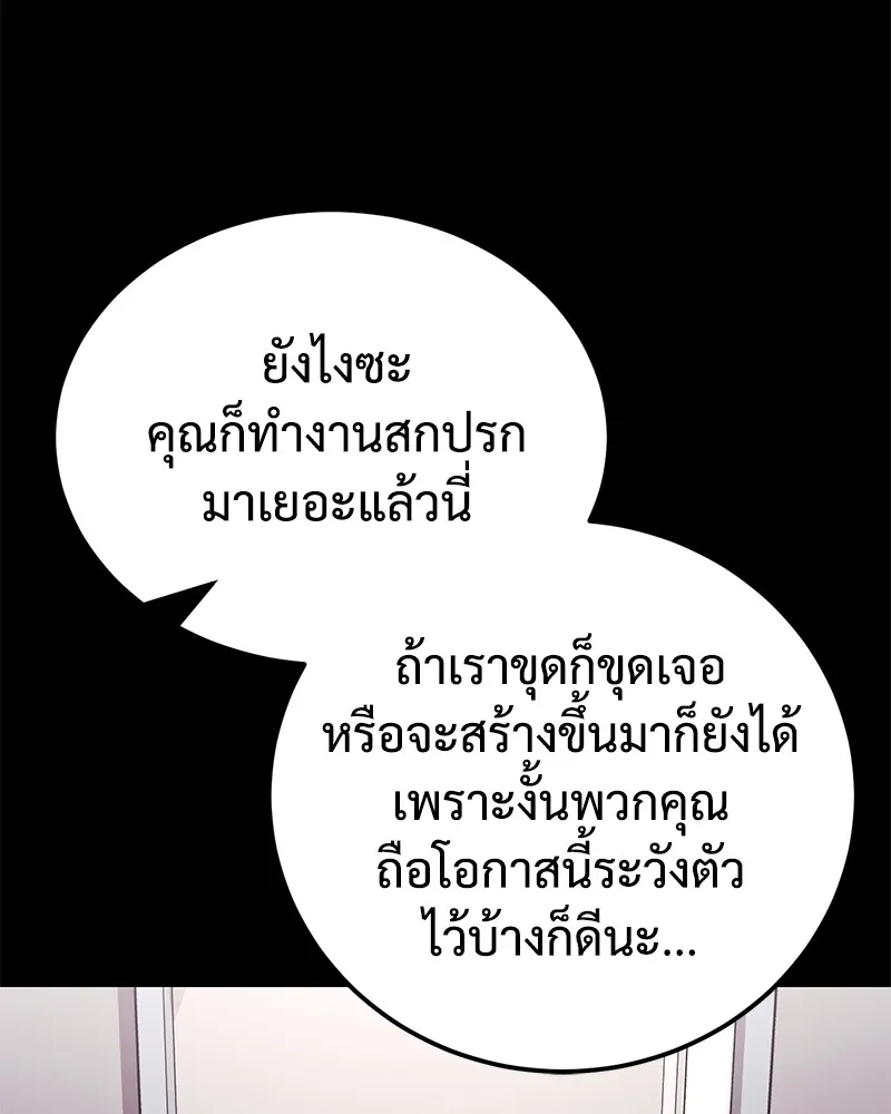 แบคXX ตอนที่ 9 รูปที่ 184