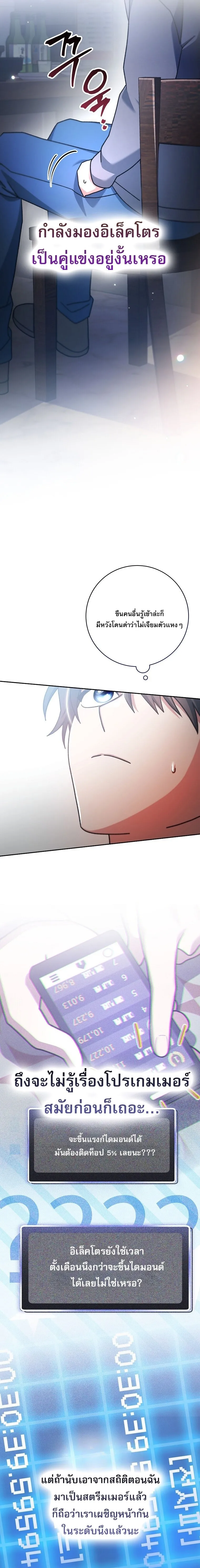 Genius Archer_s Streaming ตอนที่ ตอนที่ 65 รูปที่ 4