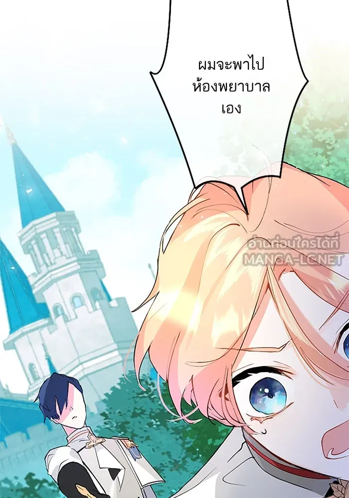 คุณหนูย้อนเวลามาเป็นอัศวิน ตอนที่ 4 รูปที่ 111