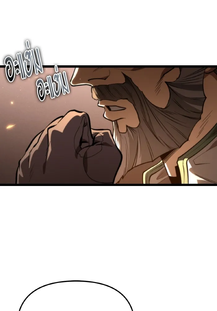 การแข่งขันของผู้เกิดใหม่ ตอนที่ 78 รูปที่ 31