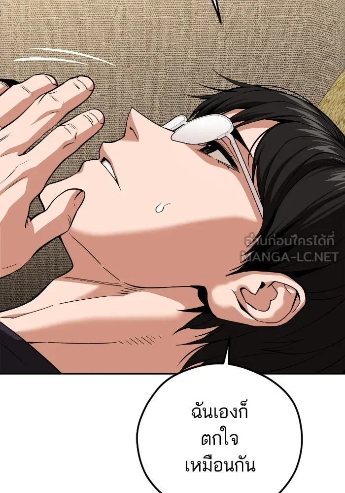 โชคชะตานำพารัก ตอนที่ 90 เอามือบังแดด รูปที่ 30