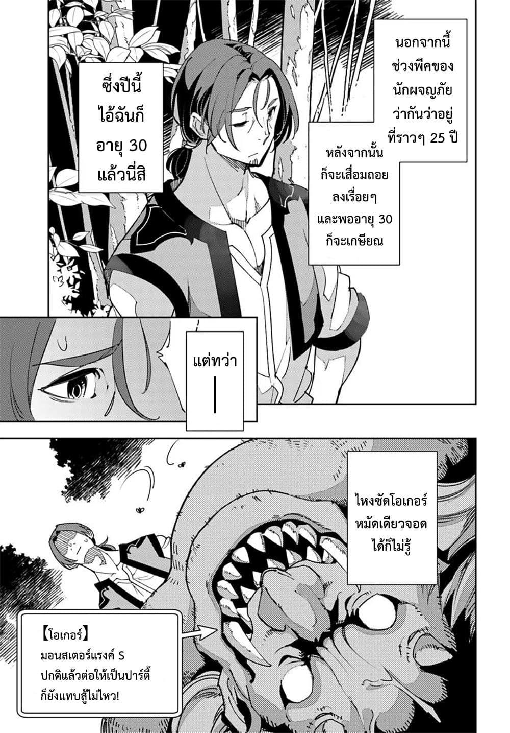 Manga-lc-com อ่านมังงะ อ่านการ์ตูน ออนไลน์ ฟรี Hisabisa ni Kenkou Shindan wo Uketara Saikyou Status ni Natteita Tsuihou Sareta Ossan Boukensha, Imasara Eiyuu wo Mezasu ตอนที่ 1 2 3 4 5 6 7 8 9 10 11 12 13 14 ฟรี ไม่มีโฆษณา Manga-lc - อ่าน มังงะ อ่าน การ์ตูน ออนไลน์ อ่านมังงะ ฟรี