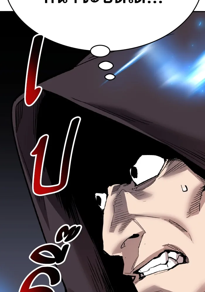 ยอดคนเลเวลทะลุ ตอนที่ 56 ปัญหาเชาว์ (3) รูปที่ 44