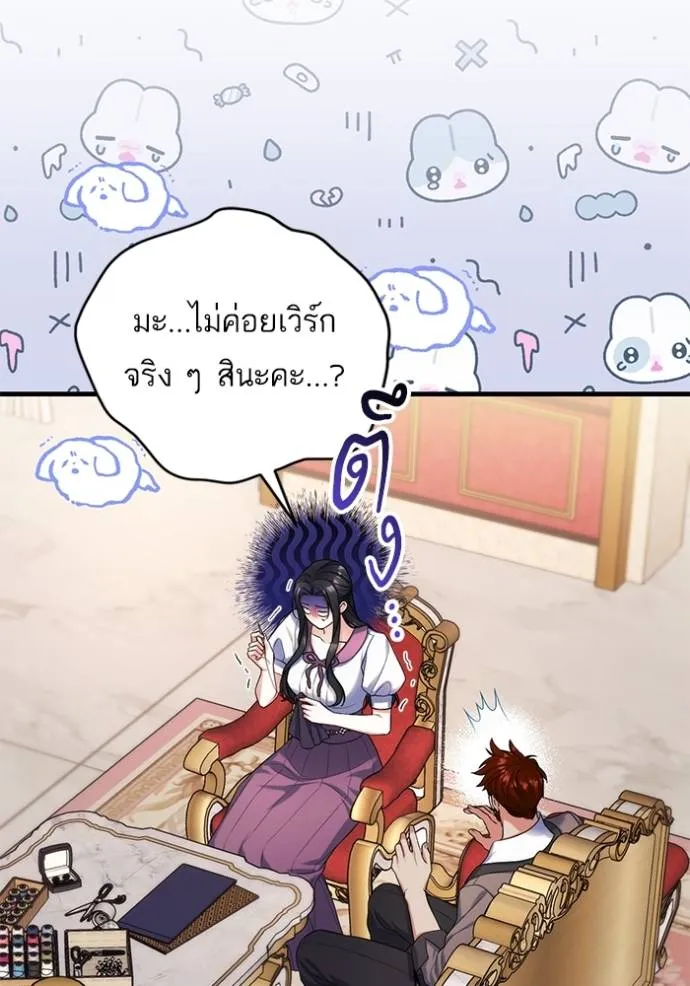 แด่ตัวละครโปรดที่ถูก ตอนที่ 89 รูปที่ 34