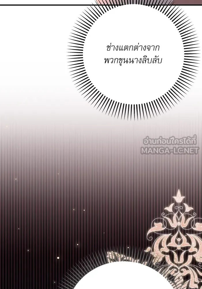 เกิดใหม่คราวนี้ ขอเป็นคนดีดูสักครั้ง ตอนที่ 107 รูปที่ 21