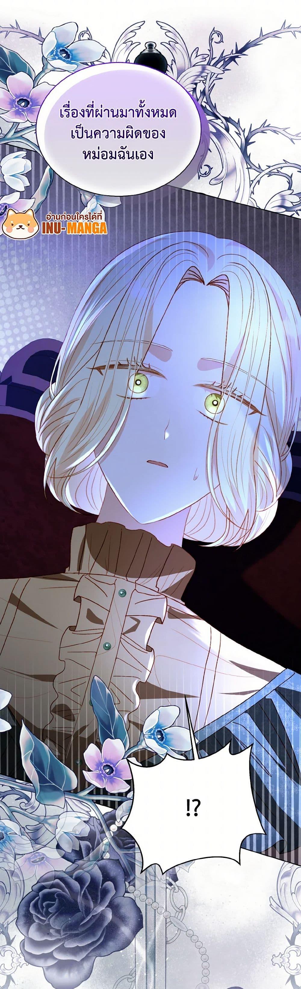 Manga-lc-com อ่านมังงะ อ่านการ์ตูน ออนไลน์ ฟรี My Father, the Possessive Demi-God ตอนที่ 1 2 3 4 5 6 7 8 9 10 11 12 13 14 ฟรี ไม่มีโฆษณา Manga-lc - อ่าน มังงะ อ่าน การ์ตูน ออนไลน์ อ่านมังงะ ฟรี