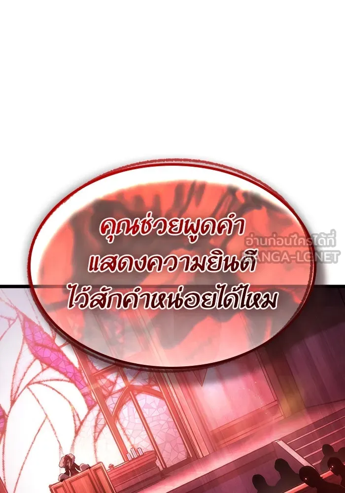 หลังวันสิ้นโลก ตอนที่ 106 รูปที่ 30