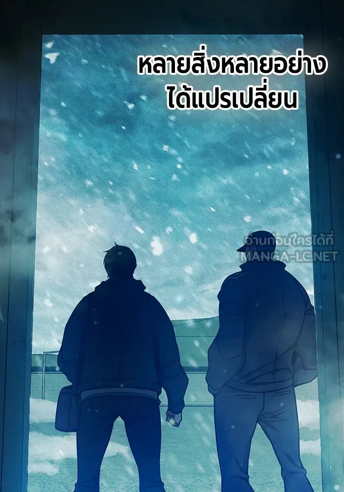 เยาวชนคนคุก ตอนที่ 100 รูปที่ 234
