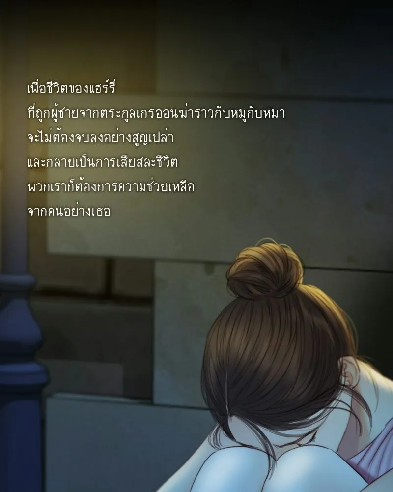 เซเรน่า ตอนที่ 129 รูปที่ 83