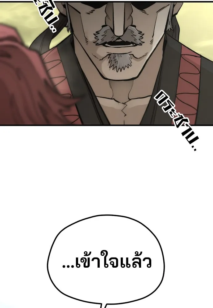 เส้นทางสู่เทพมาร ตอนที่ 112 รูปที่ 29