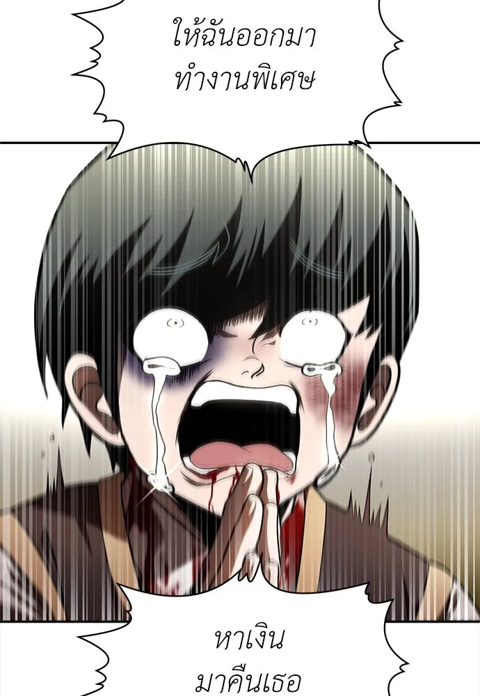 สนามเด็กล่า ตอนที่ 1 รูปที่ 56