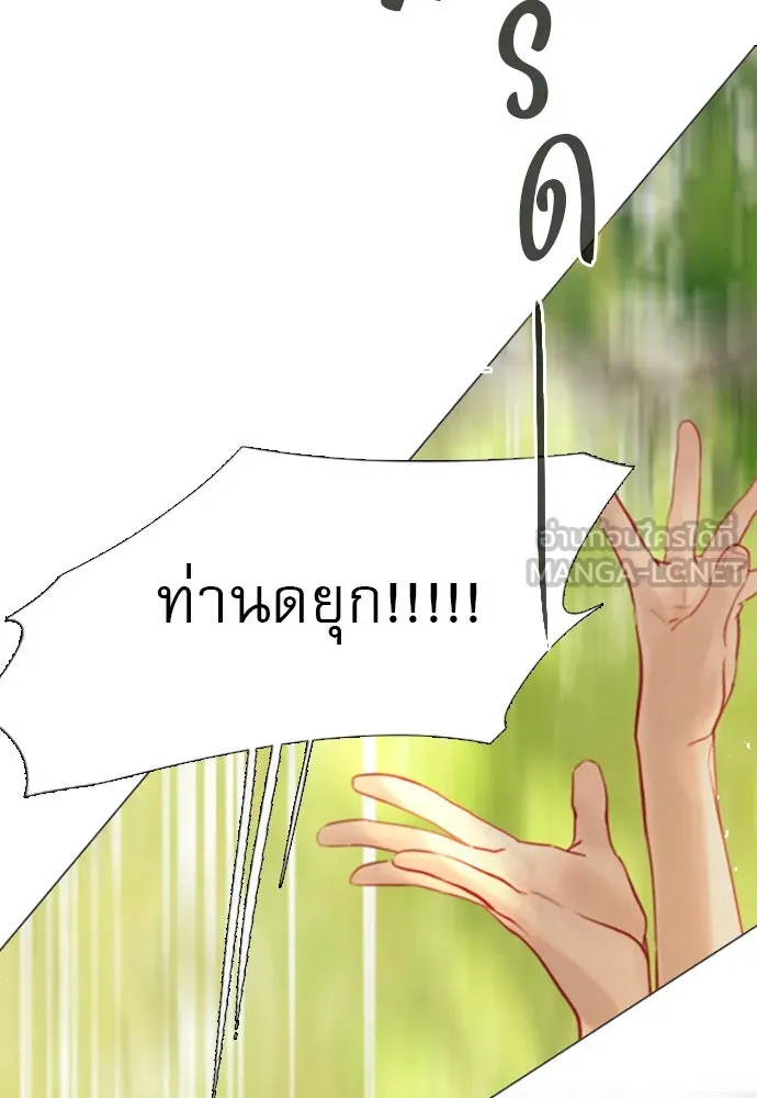 ถ้าไม่ร้อง ก็จงอ้อนวอนซะ ตอนที่ 32 รูปที่ 147