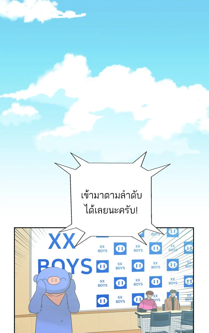 ฉันมันร้าย หรือเพราะโลกไม่น่ารัก ตอนที่ 68 รูปที่ 41