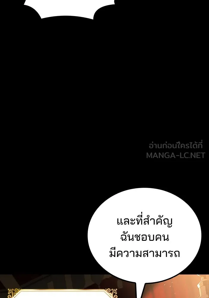 ครัวจอมเวท ตอนที่ 94 รูปที่ 51