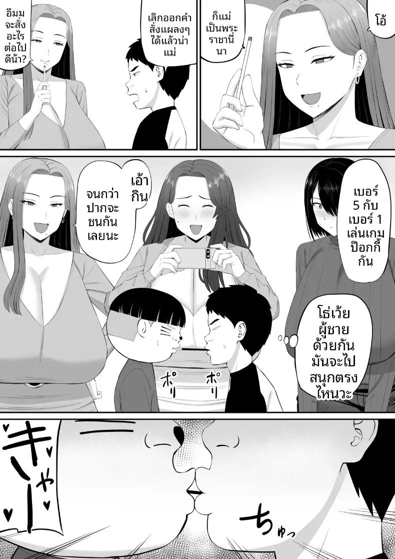 Doujin-Lc- อ่าน โดจิน มังฮวา เกาหลี ญี่ปุ่น จีน แปลไทย เกมพระราชากับเหล่าคุณเเม่ (Aramaa) ตอนที่ 1 2 3 4 5 6 7 8 9 10 11 12 13 14 ฟรี ไม่มีโฆษณา อ่าน โดจิน Manhwa เกาหลี ญี่ปุ่น จีน เรามีครบ คัดมาให้เน้นๆ โดจิน 18+ รับประกันความฟินโดย  Doujin Lc