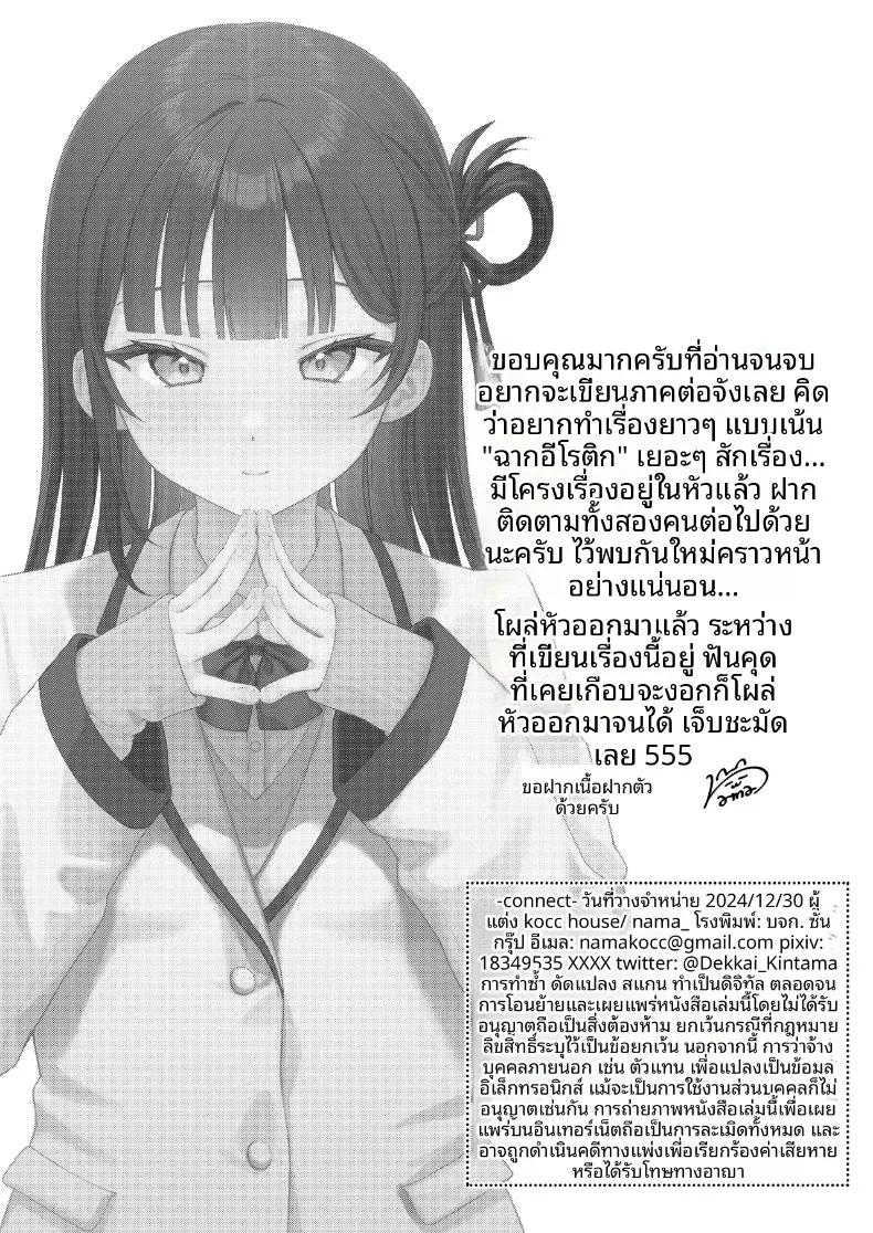 Doujin-Lc- อ่าน โดจิน มังฮวา เกาหลี ญี่ปุ่น จีน แปลไทย สายสัมพันธ์เชื่อมหัวใจ (nama) ตอนที่ 1 2 3 4 5 6 7 8 9 10 11 12 13 14 ฟรี ไม่มีโฆษณา อ่าน โดจิน Manhwa เกาหลี ญี่ปุ่น จีน เรามีครบ คัดมาให้เน้นๆ โดจิน 18+ รับประกันความฟินโดย  Doujin Lc