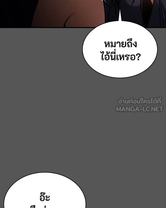 มือสังหารพันธุ์อมตะ ตอนที่ 28 รูปที่ 135