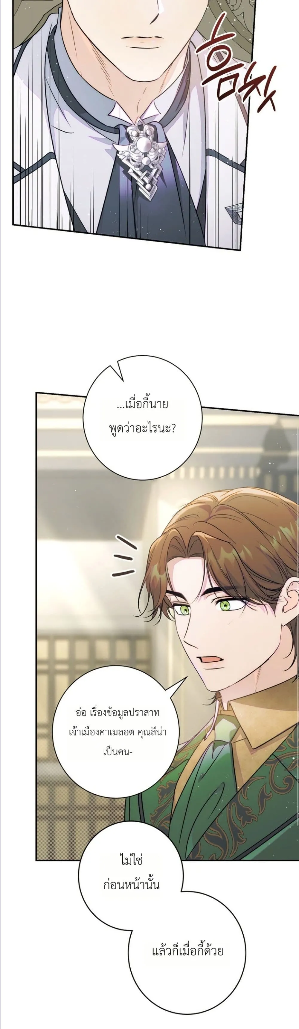 Manga-lc-com อ่านมังงะ อ่านการ์ตูน ออนไลน์ ฟรี Dating the Emperor in Secret, but I Don’t Know About It ตอนที่ 1 2 3 4 5 6 7 8 9 10 11 12 13 14 ฟรี ไม่มีโฆษณา Manga-lc - อ่าน มังงะ อ่าน การ์ตูน ออนไลน์ อ่านมังงะ ฟรี