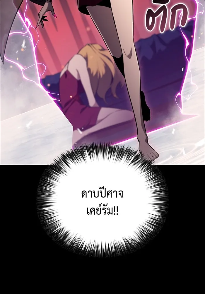 ลูกชายคนเล็กของดยุกคือมือสังหาร ตอนที่ 51 รูปที่ 88