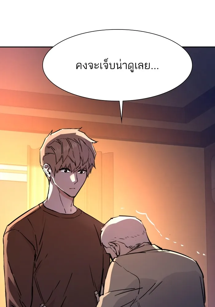พี่ชายสายบอดี้การ์ด ตอนที่ 133 รูปที่ 115