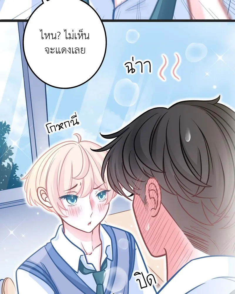 ฤดูฝนของฉันกับนาย ตอนที่ 3 คุณลูกหมา รูปที่ 35