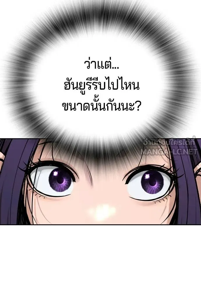 คูเซรา ตอนที่ 60 รูปที่ 228