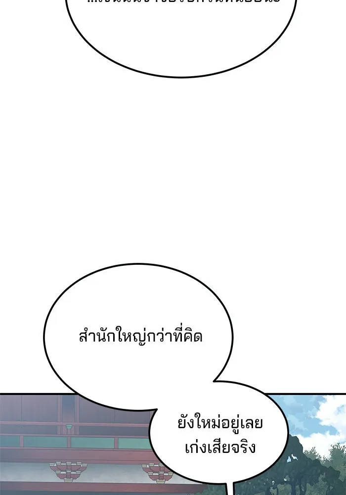 คุณปู่จอมยุทธกับหลานสาวสุดแกร่ง ตอนที่ 25 รูปที่ 77