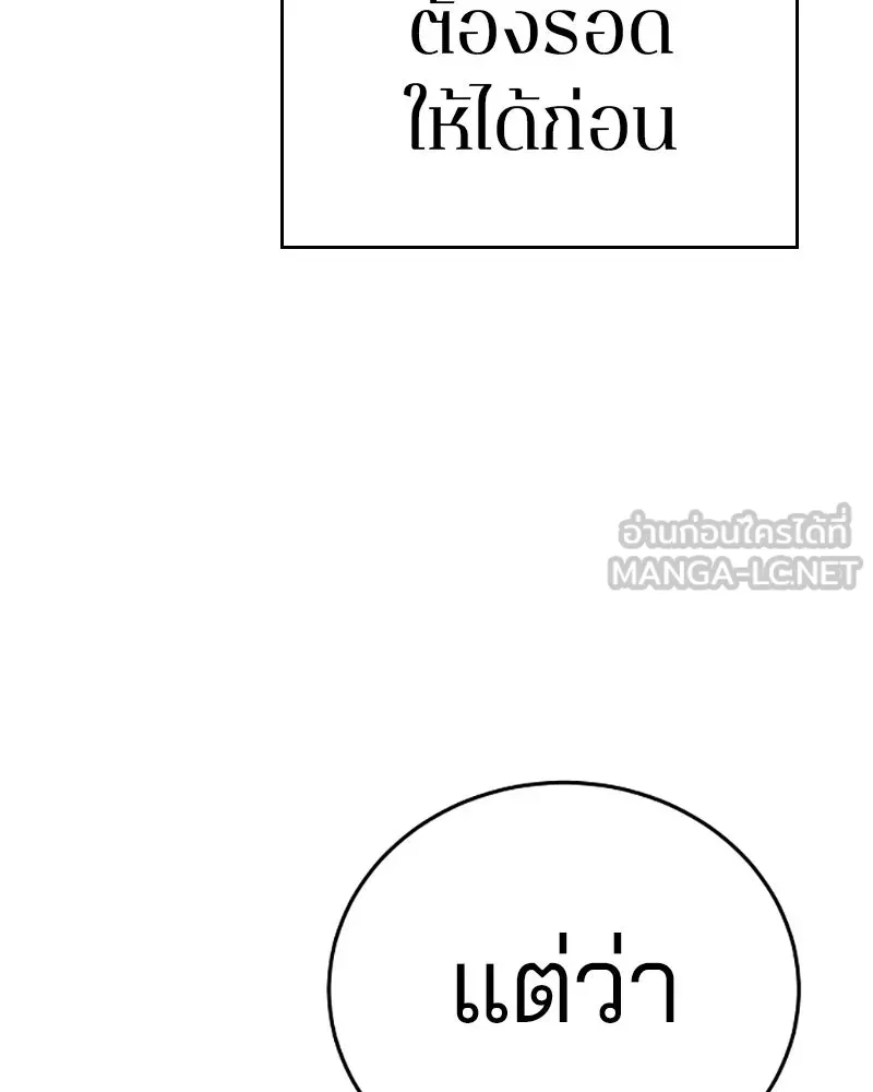 Player ตอนที่ 80 รูปที่ 39