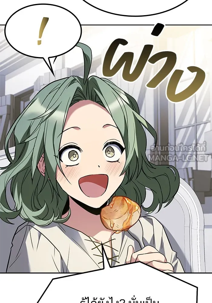 ครัวจอมเวท ตอนที่ 78 รูปที่ 126