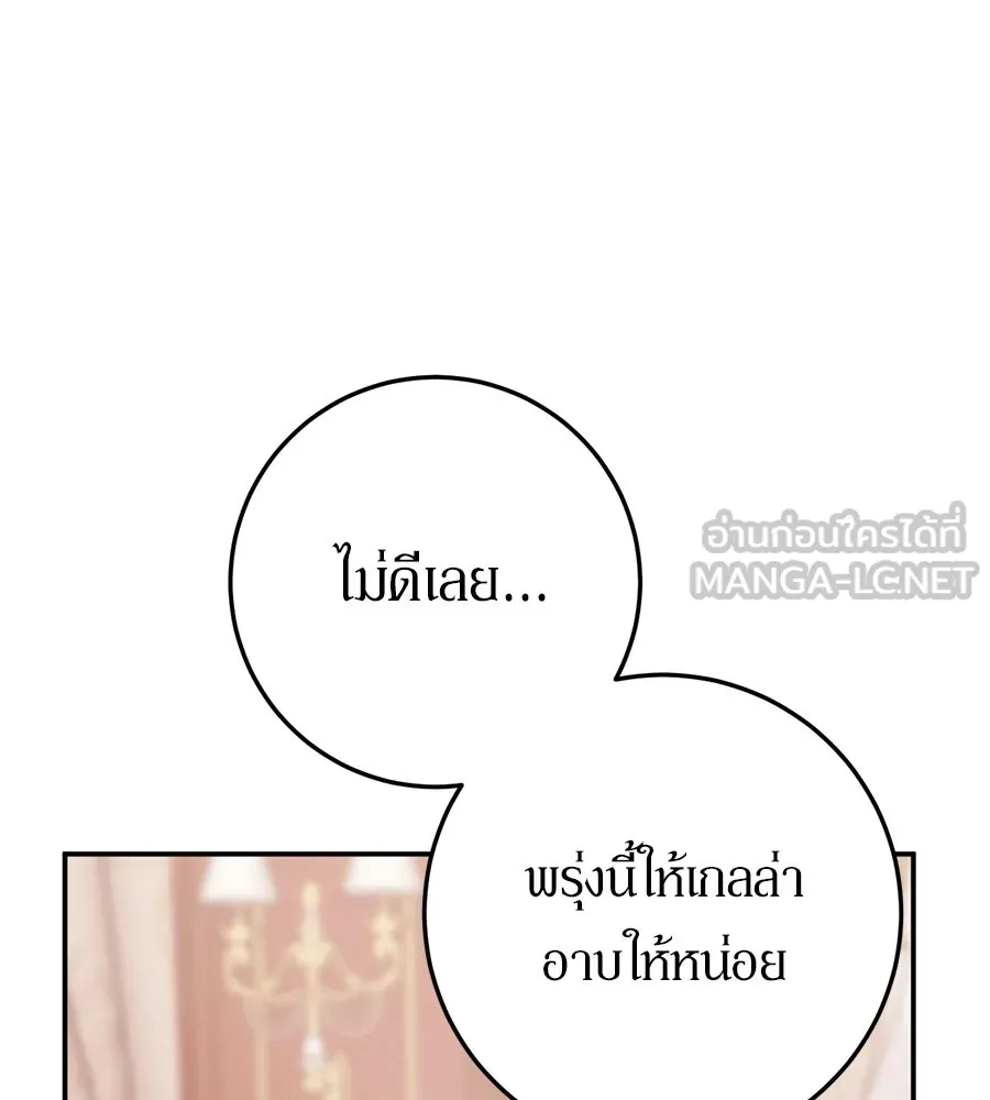 เบื้องหลังรอยยิ้มของเจ้าหญิง ตอนที่ 20 รูปที่ 84