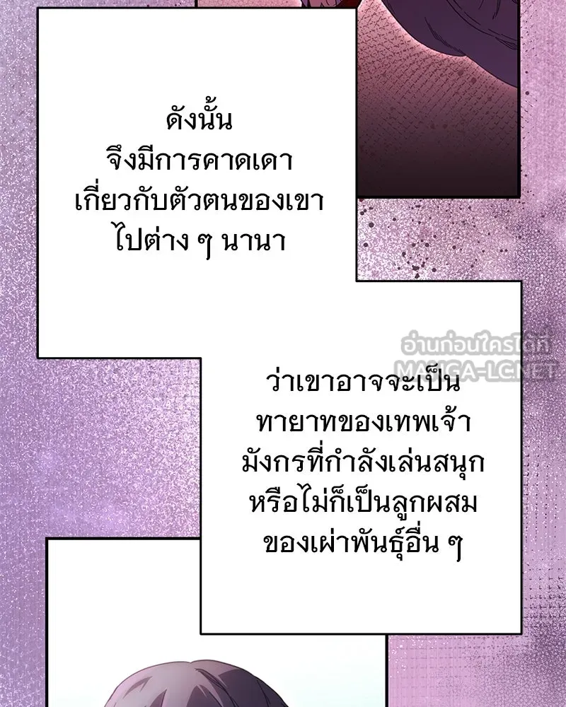 อนาคตพบรัก ตอนที่ 7 รูปที่ 102