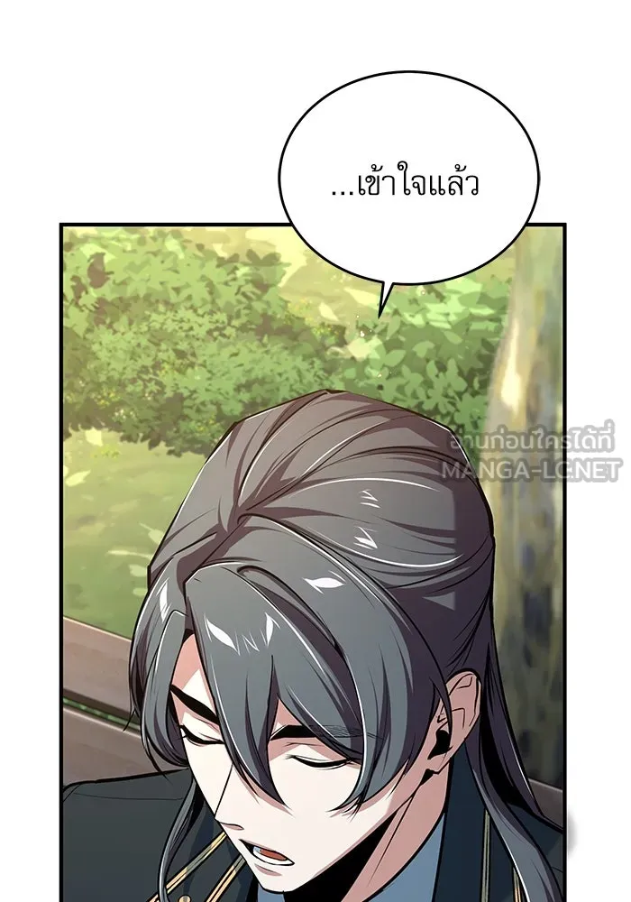 ศาสตราจารย์จำเป็นแห่งอะคาเดมี ตอนที่ 116 รูปที่ 69