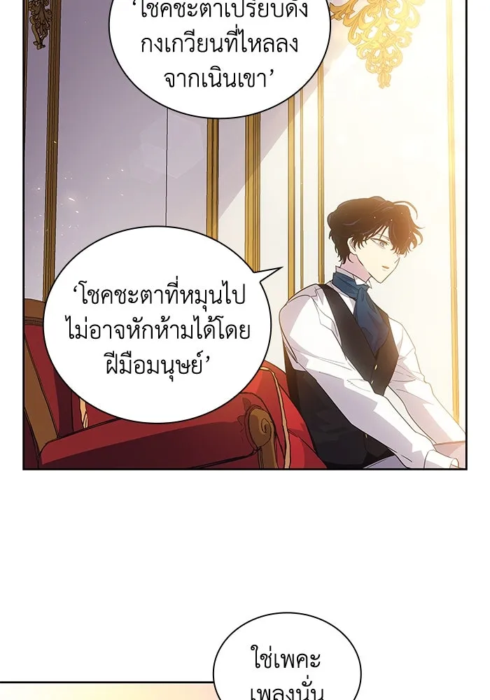 ฟิลเลียโรเซ่กับคำทำนายแห่งมงกุฎหนาม ตอนที่ 20 รูปที่ 20