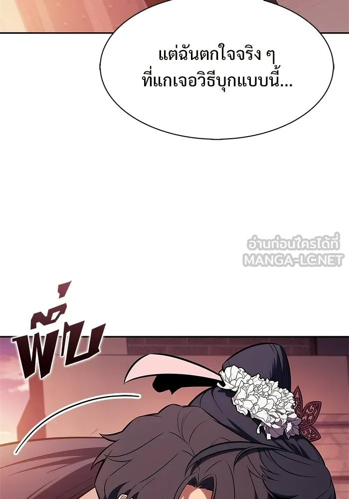 ผู้เล่นหน้าใหม่เลเวลแมกซ์ ตอนที่ 247 ยอโพ จากบงซอน (3) รูปที่ 111